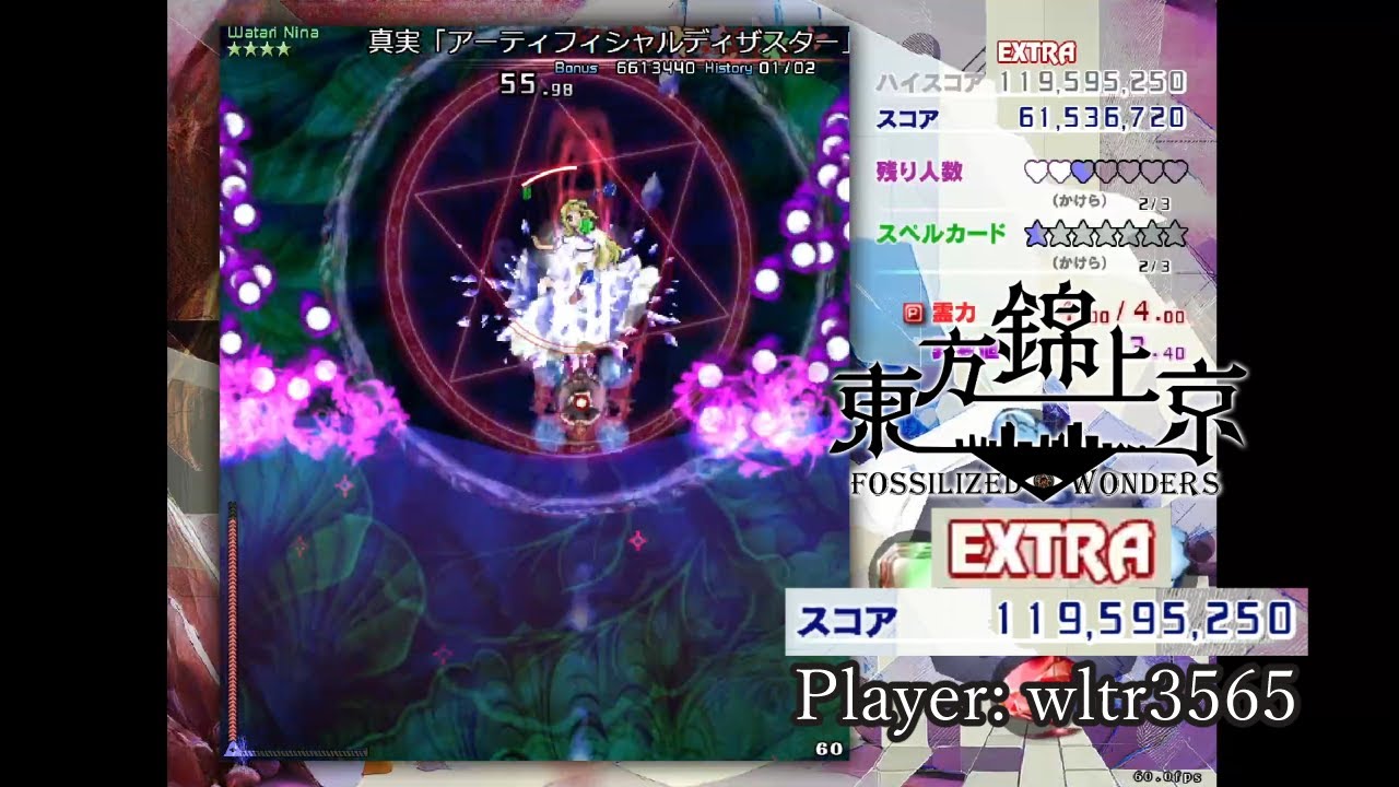 [東方錦上京 ~ Fossilized Wonders / TH20] Extra Marisa B2 G2 B1 R2 CLEAR [CC Commentary]