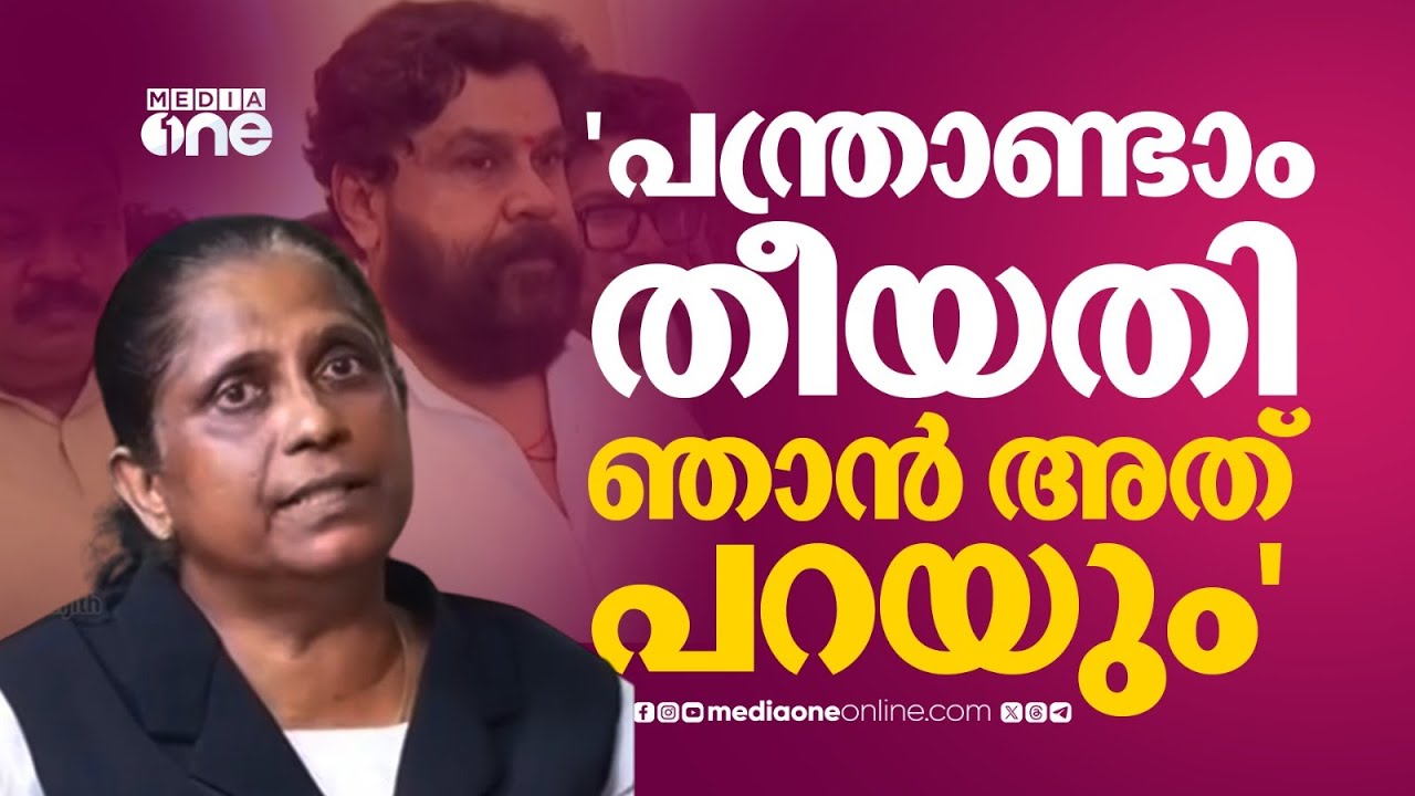 'സൈബറാക്രമണത്തിലും കൊലവിളിയിലും തകരില്ല'