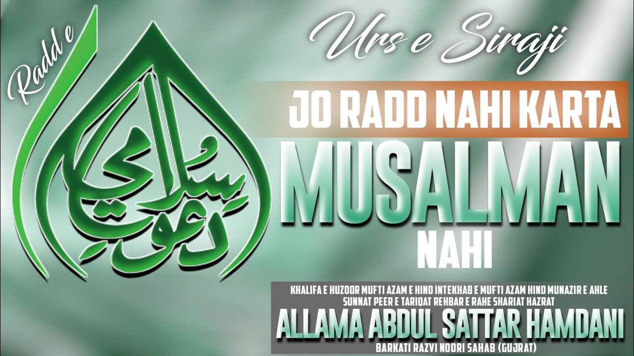 Jo Radd Nahi Karta Musalman Nahi || Allama Abdul Sattar Hamdani