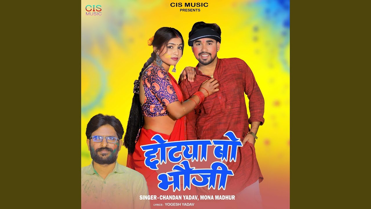 Chhotaya Bo Bhauji