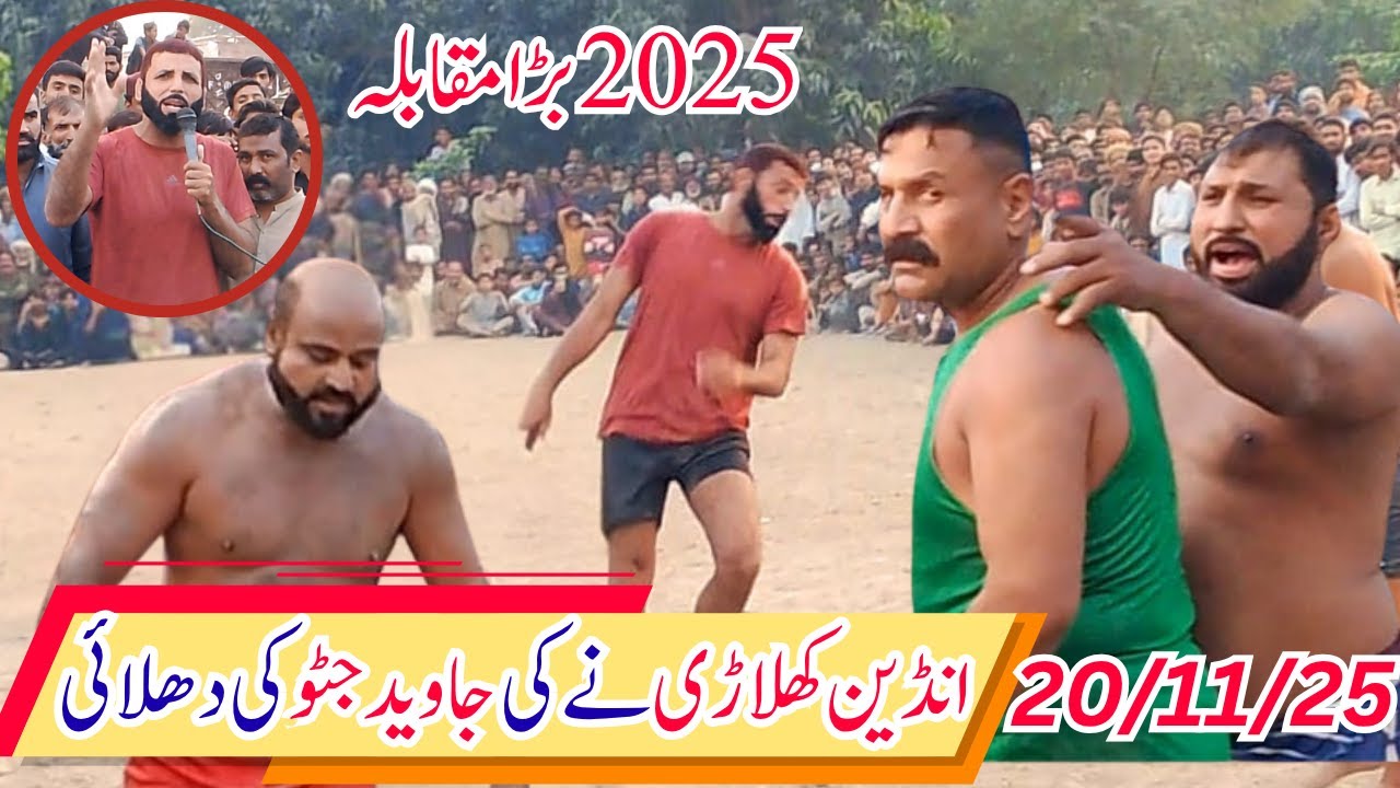 javeed jatto New Kabaddi Match,November 20, 2025 | Chand Kabaddi Star