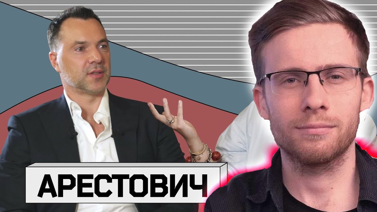 ШЕВЦОВ СМОТРИТ: АЛЕКСЕЙ АРЕСТОВИЧ: &laquo;Я отдаю четыре области и Крым&raquo;
