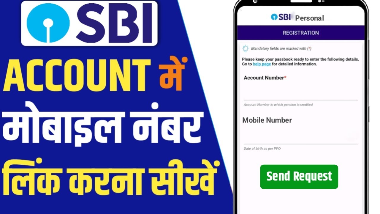 🔥New Update | sbi bank me mobile number kaise register kare | sbi me mobile number kaise link kare