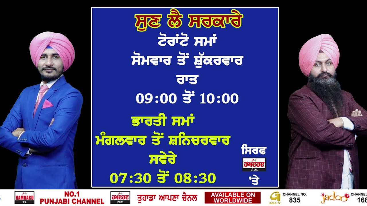 Sun Le Sarkare | Epi-230 | Hamdard Tv