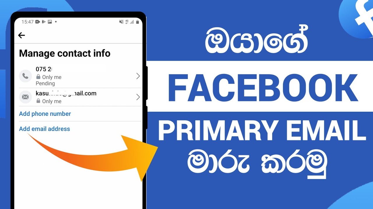 How to Change Primary Email Address On Facebook | 2022 Sinhala