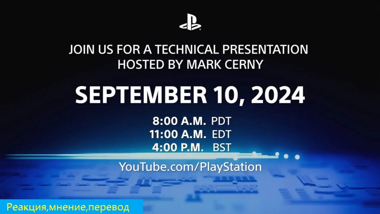 Реакция и Мнение на PS5 Pro Technical Presentation hosted by Mark Cerny