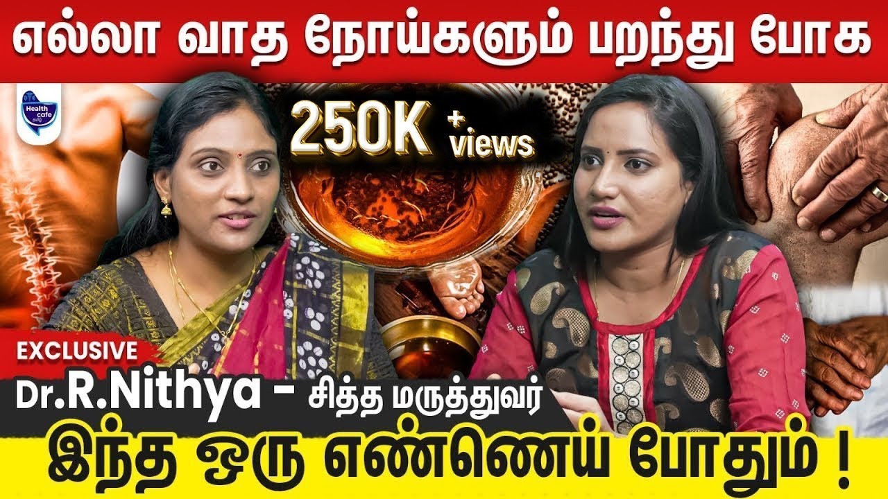 வாதம் அதிகமான இந்த எல்லா நோய்களும் கண்டிப்பா வரும் ! வாதம் குறைய சூப்பர் Tips !