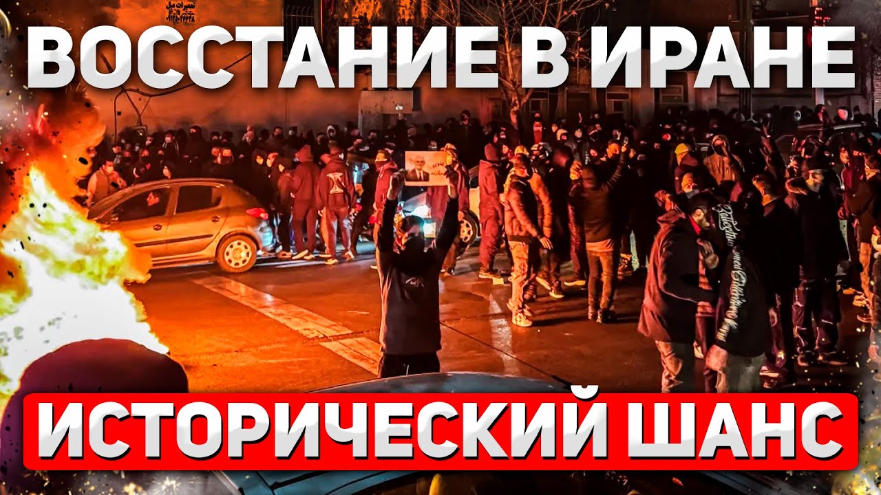 Сотни погибших в Иране: Последнее предупреждение Трампа. Израиль повышает готовность