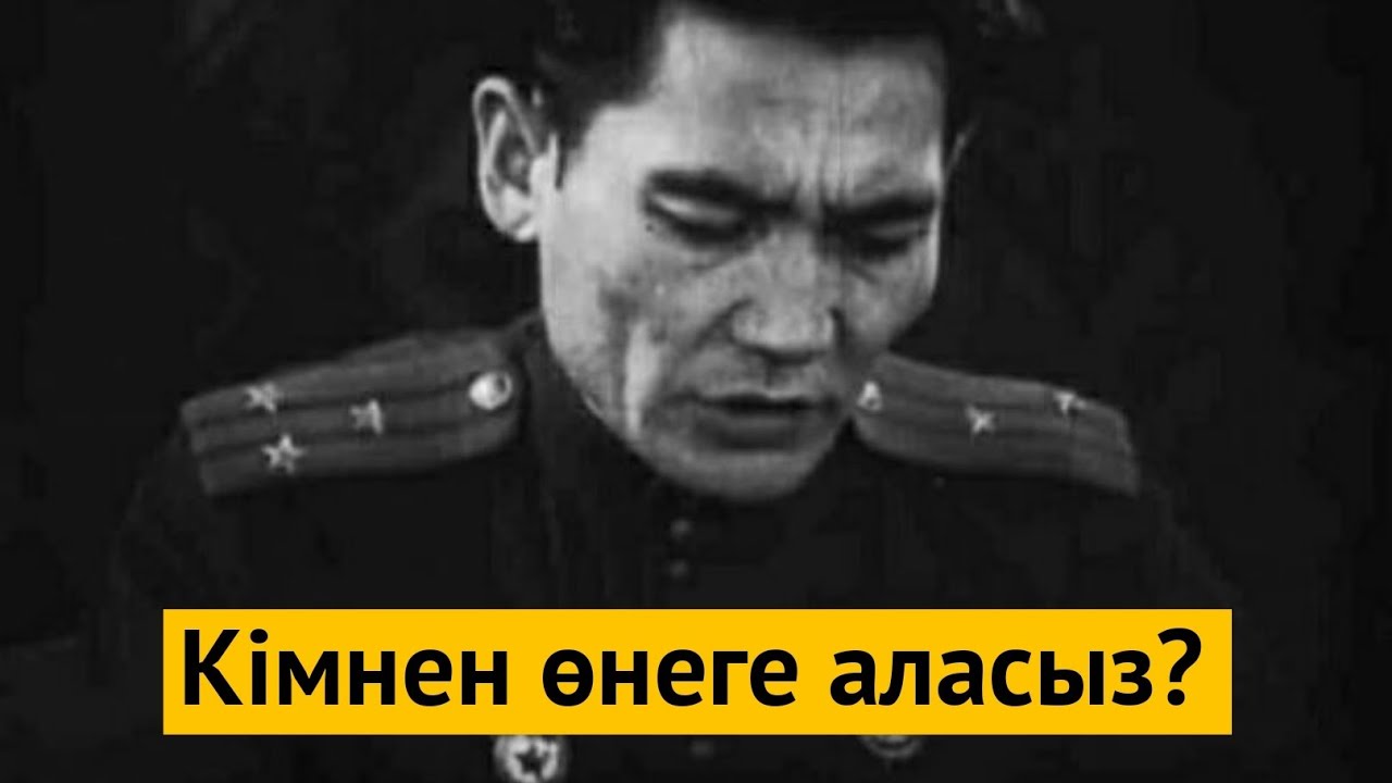 Бауыржан Момышұлы кімнен өнеге алады? Алла рақымына бөлесін!
