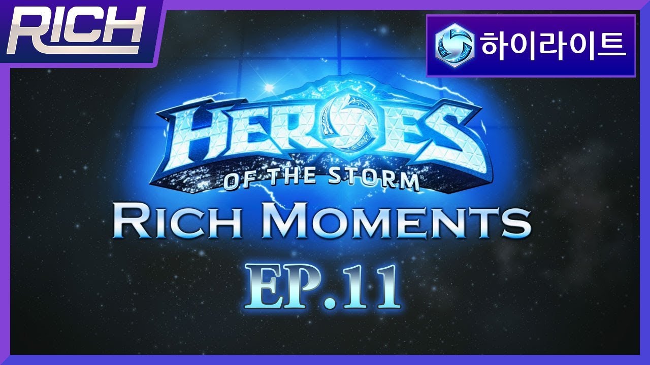 [리치/하이라이트][Highlights] 리치 하이라이트 Ep.11 / Rich Moments Ep.11
