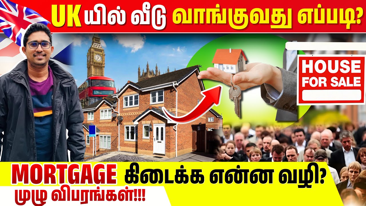 இவ்வளவு இருந்தால் போதும் நீங்களும் UK யில் வீடு வாங்கலாம் | Mortgage பெறுவது எப்படி? | Rimaz VLOG