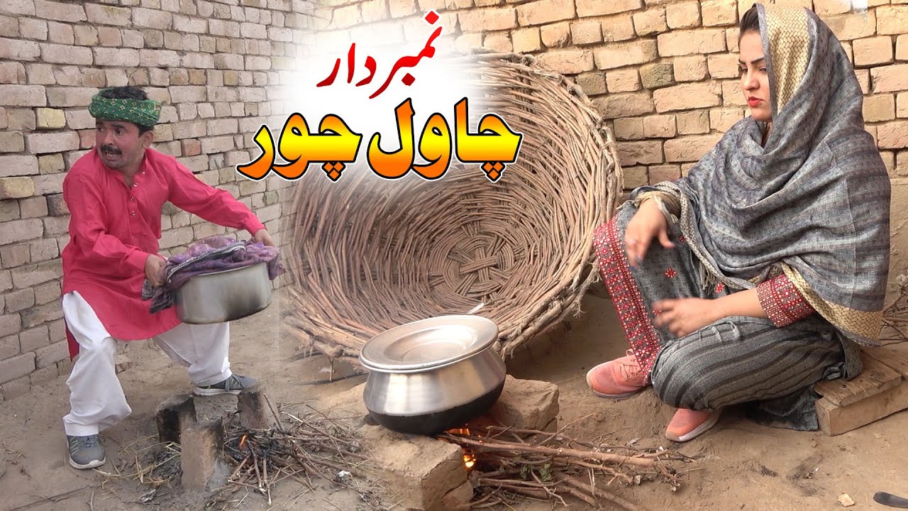 Chaawal Chor | Number Daar | Airport Helmet | Preeto | New Punjabi Comedy | Funny Video | Chal TV