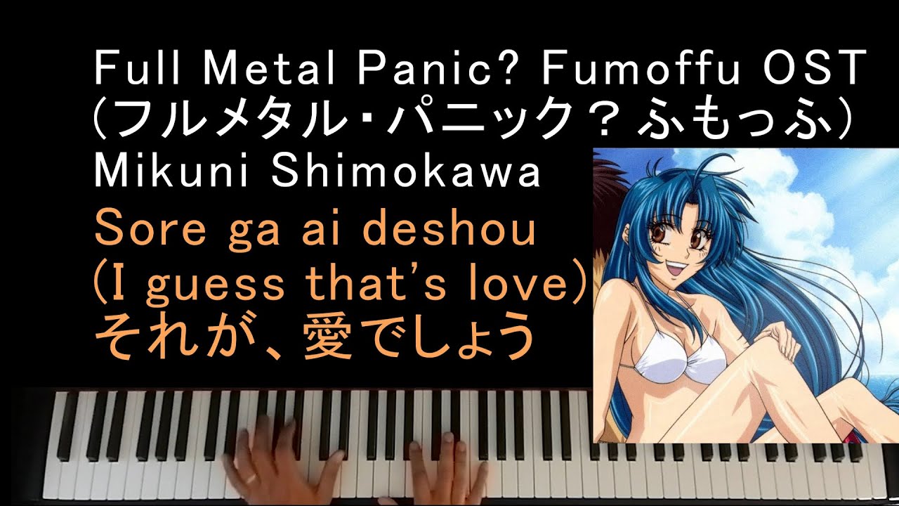 Full Metal Panic? Fumoffu Opening OST - Sore ga ai deshou (それが、愛でしょう) - Piano Cover
