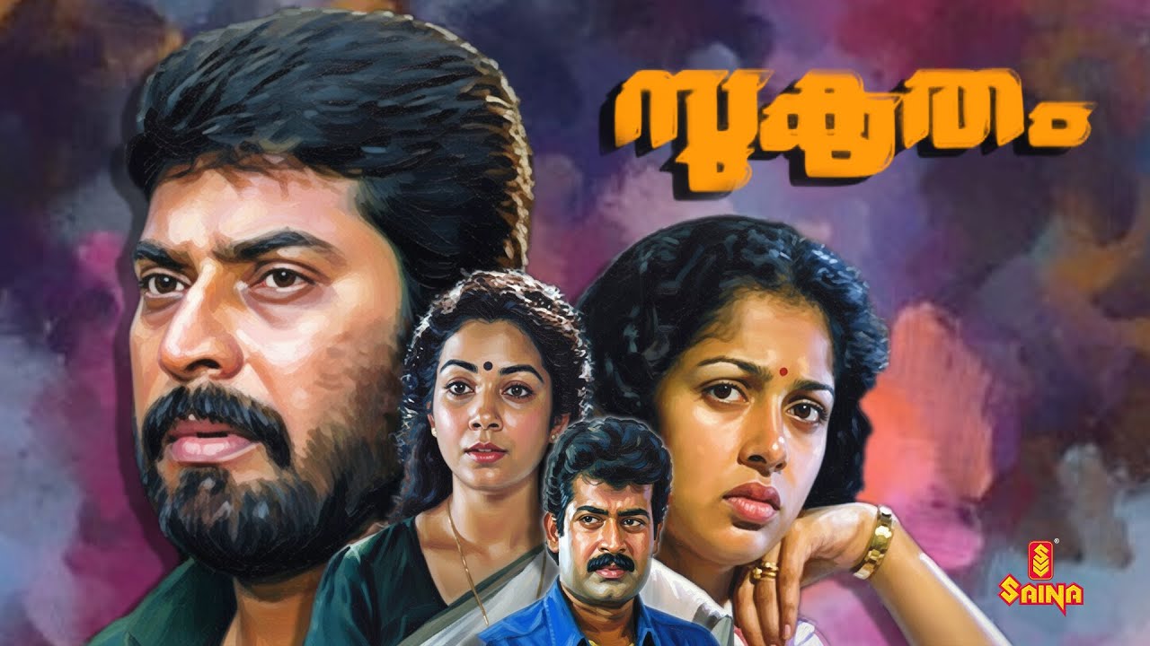 Sukrutham | Mammootty | Gautami | Manoj K. Jayan | Shanthi Krishna | Malayalam full Movie
