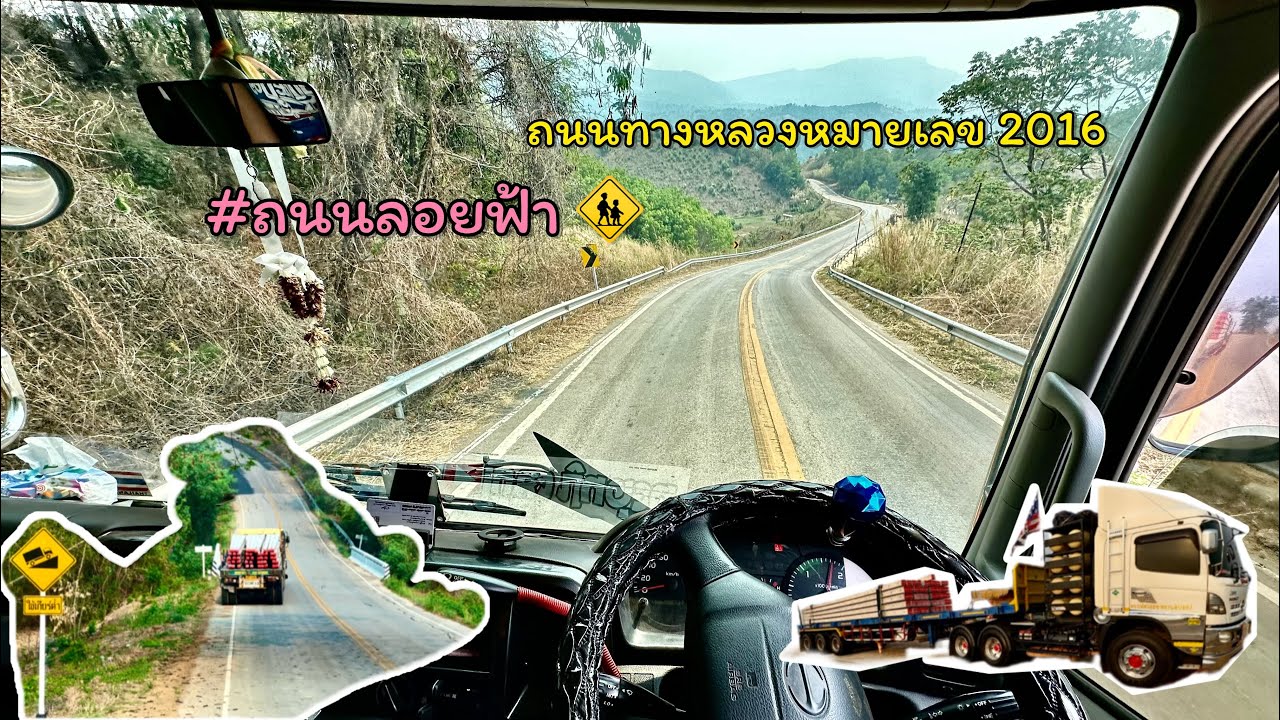 ถนนเส้นนี้อย่าได้มาอีก❗️ถนนลอยฟ้าขึ้นก็ลุ้นลงก็ลุ้น แนนบอกไม่อยากมาอีกแล้วเกร็งไปหมด 🚫🚸