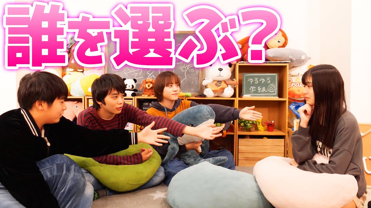 男子3人が自分の思いを熱弁！まいまいは誰を選ぶ？【 告白 プレゼン アニメ 】