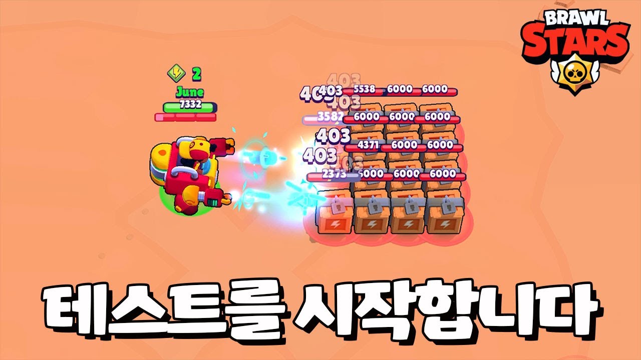 메그 큐브 테스트 완 - 료 [브롤스타즈-Brawl Stars] [June]