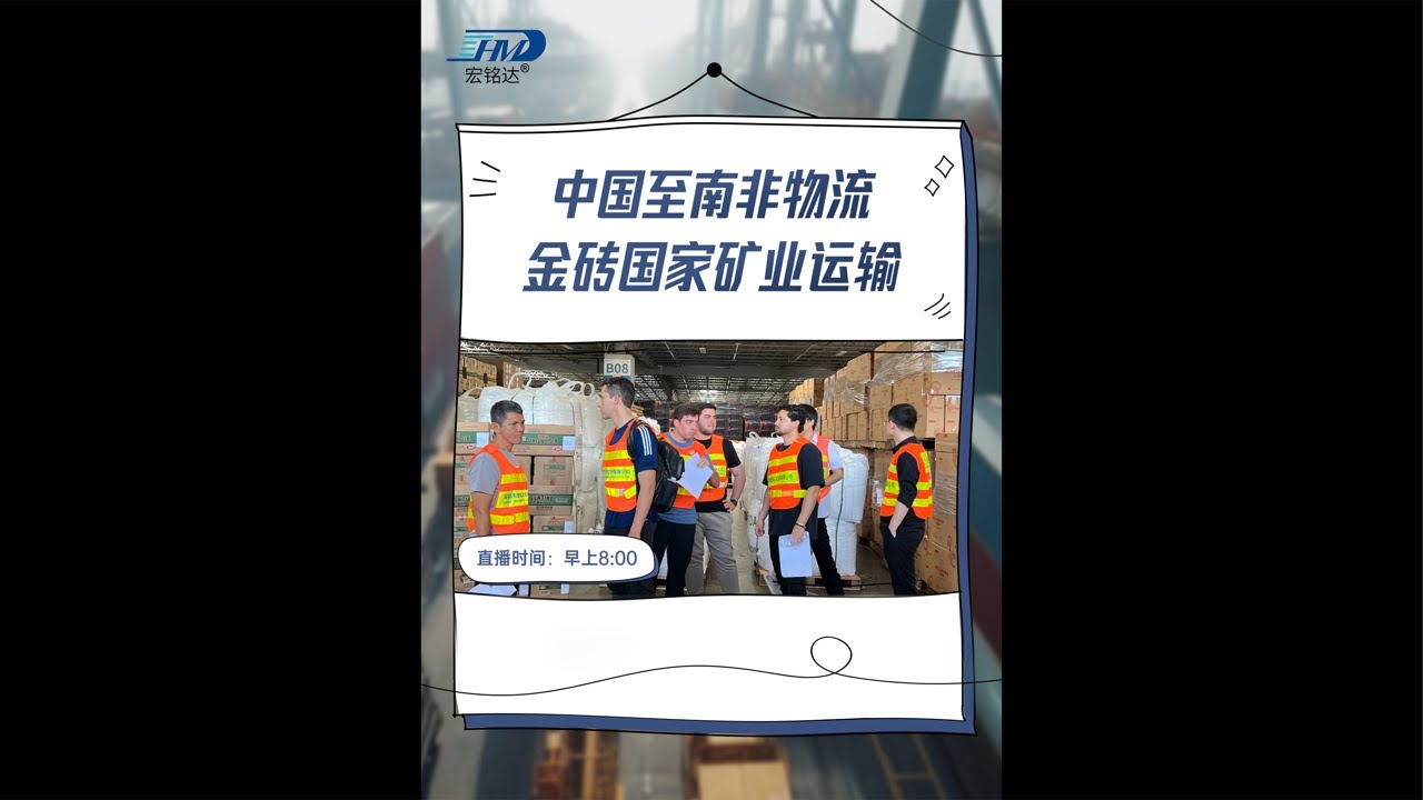 “Sunny Worldwide Logistics”正在直播！