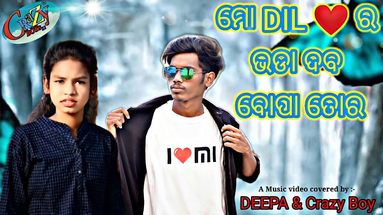 MO DIL RO BHODA DOBO KANA BOPPA TORO// TRIPATI & DEEPA// SINGER:- HUMAN SAGAR #CRAZYBOYS22