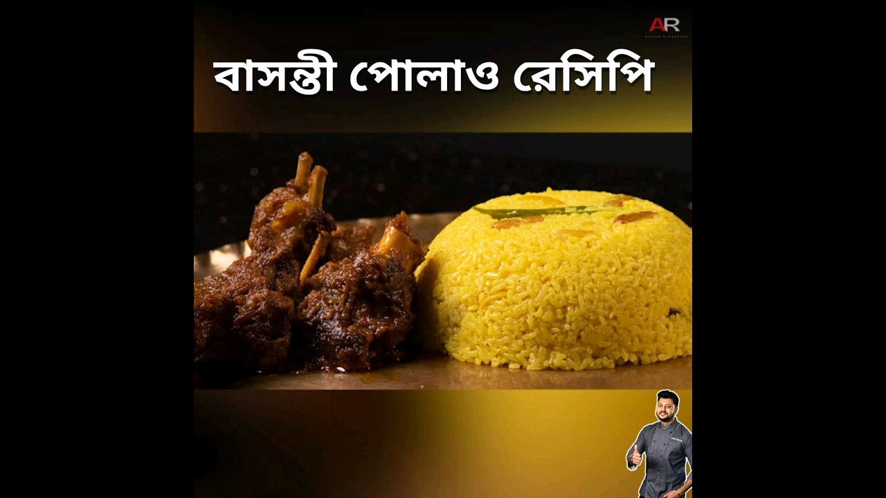 Basanti pulao recipe with perfect measurements #atanurrannaghar #basantipulao #basantipulaorecipe