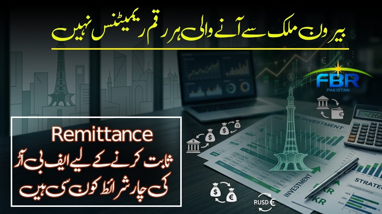 How to Prove Foreign Remittance to FBR - 4 Mandatory Requirements for Remittance