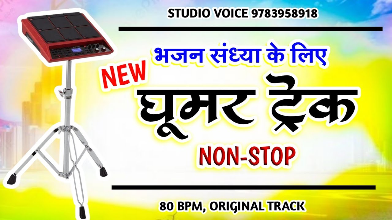 न्यू राजस्थानी घूमर ट्रैक || Rajasthani New Ghoomer Track || Praveen Meena Pipliya Kala
