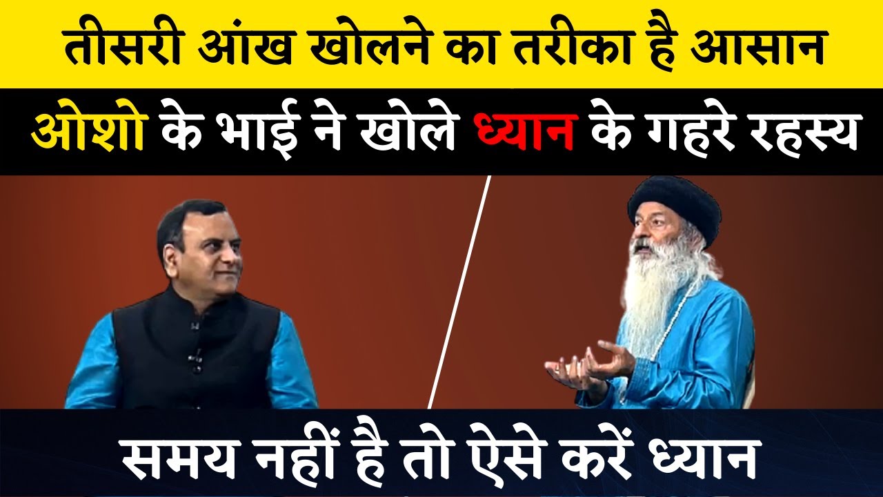 OSHO brother Swami Shailendra Saraswati discusses Meditation with IBC24 Digital Head Sanjay Sharma