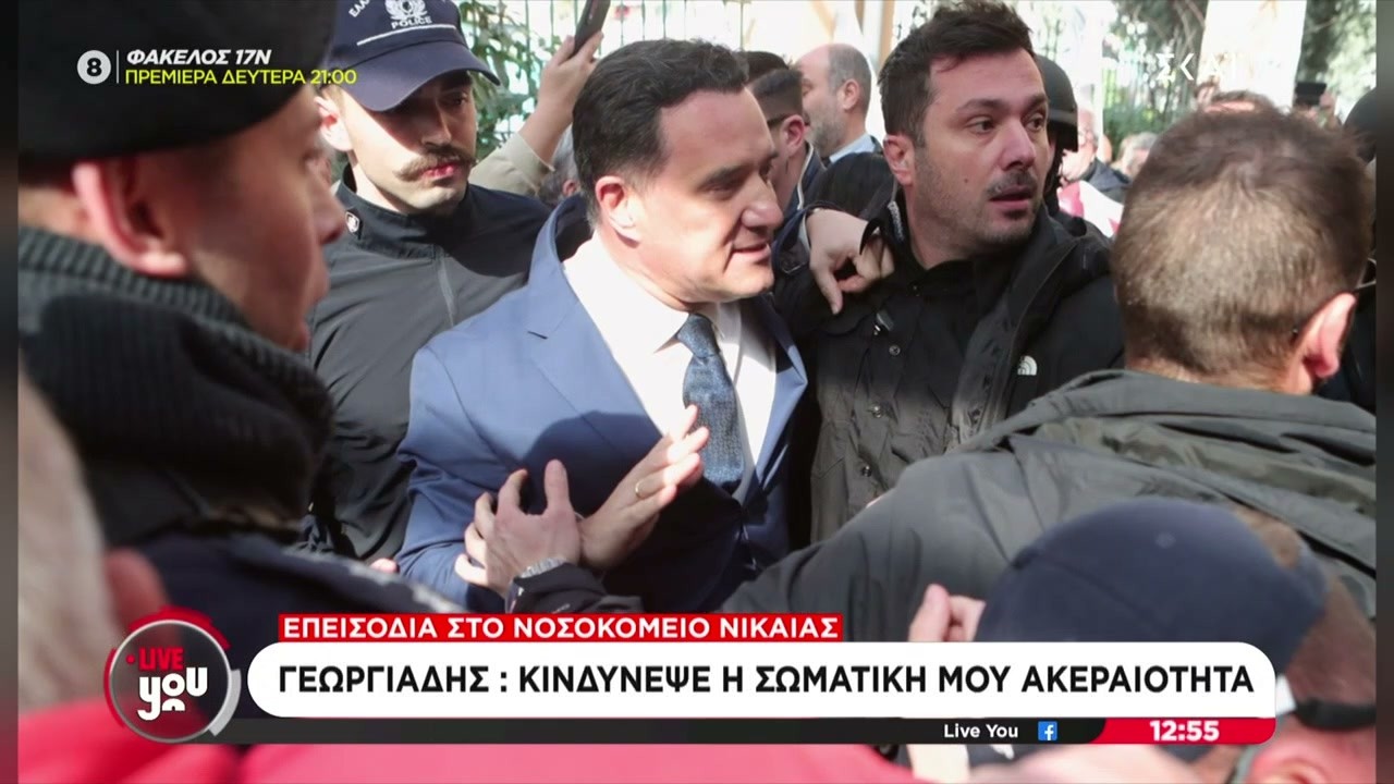 Ο Άδωνις Γεωργιάδης για τα επεισόδια στο νοσοκομείο Νίκαιας | Live You | 19/02/2026