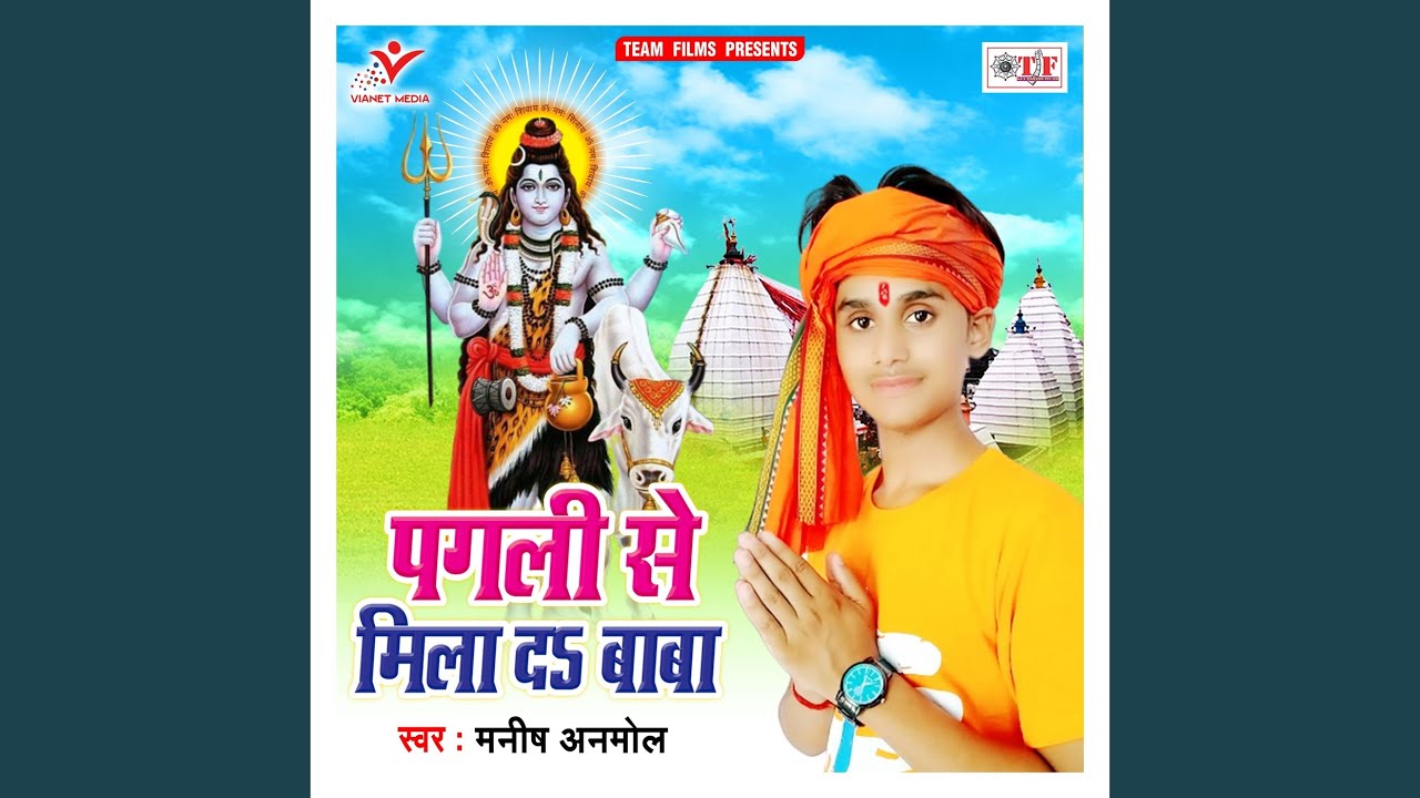 Pagli Se Mila Da Baba