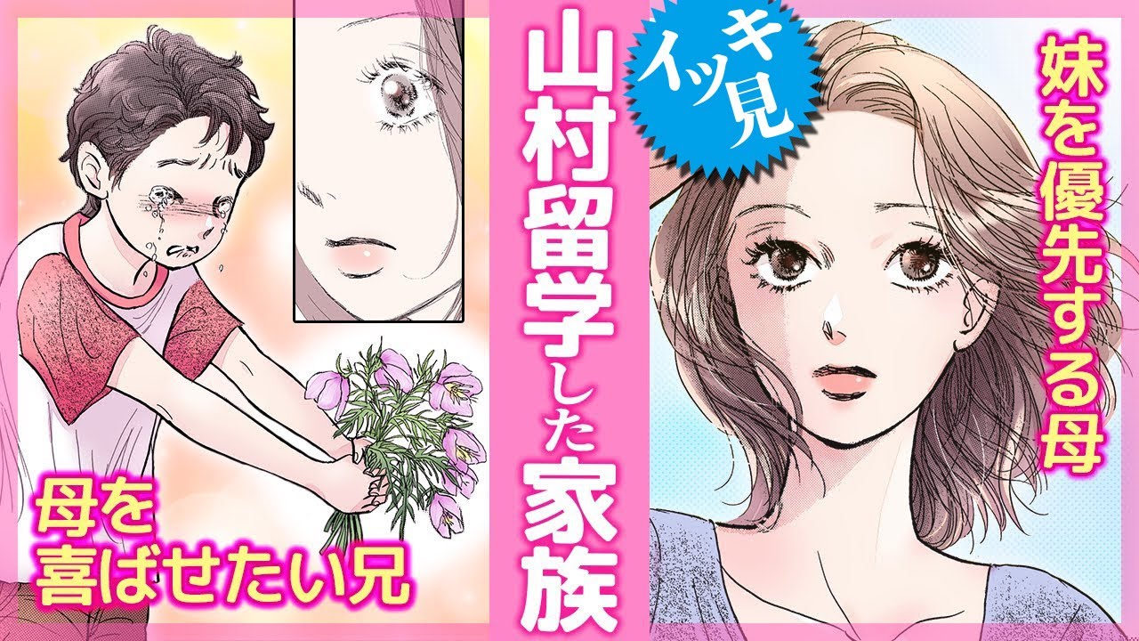 イッキ見【人間関係に悩んだ時はコレ！】長崎さゆり傑作集3
