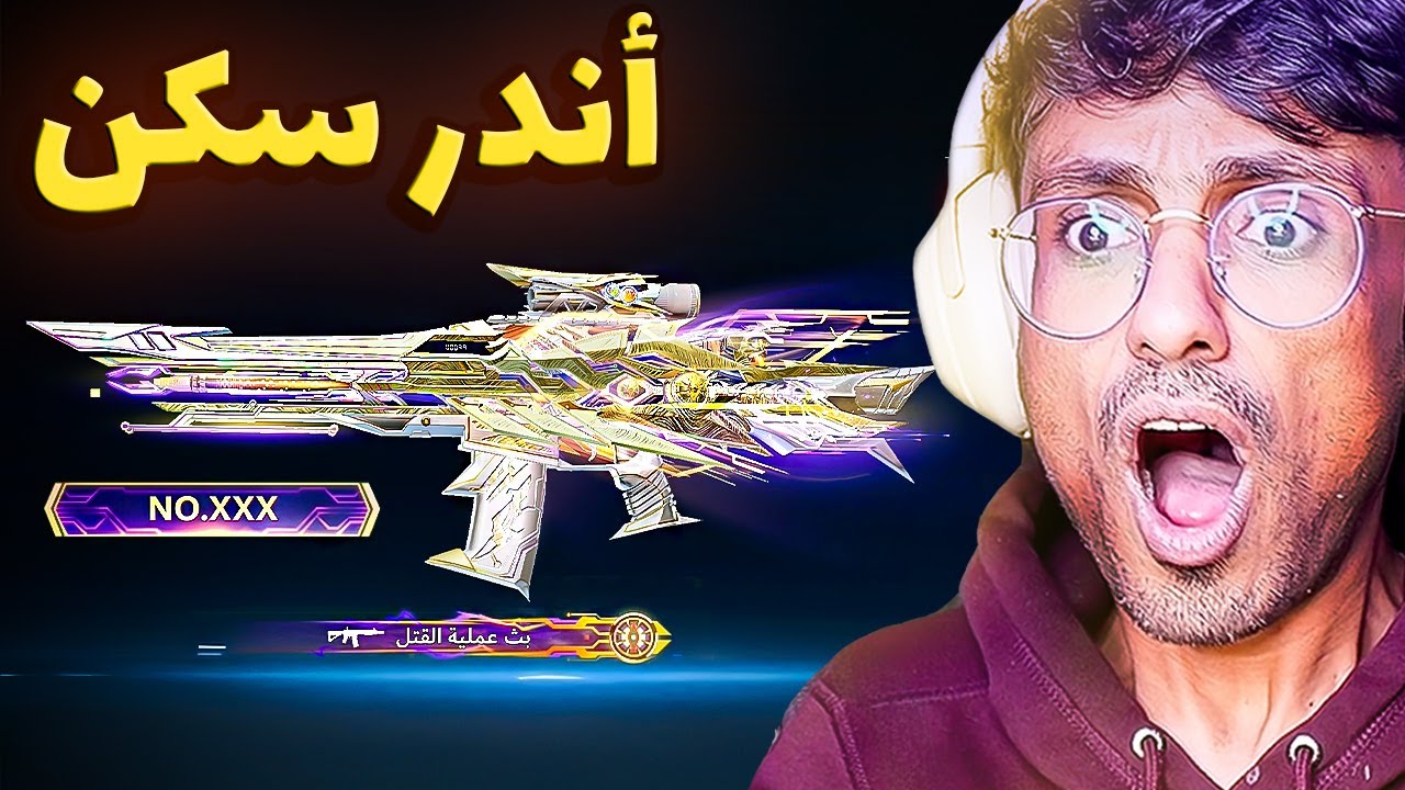 اندر سكن ام فور بالعالم سلاح الأحلام 🔥 تتوقعون نجيبه؟ بلود سترايك العرب