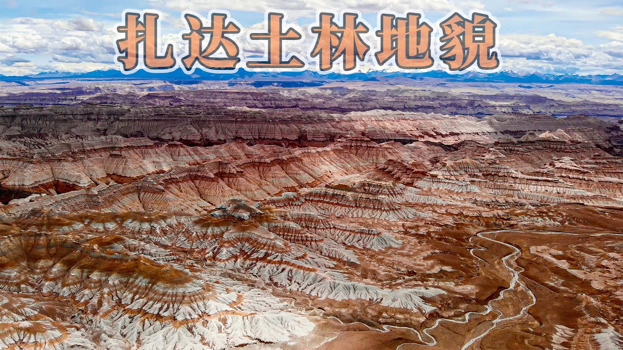 「ep-19」中国最大的地貌景观，札达土林分布的总面积约为2464平方公里！「摩旅阿里大环线，第十九集」摩旅阿里攻略丨目睹古格王朝遗址