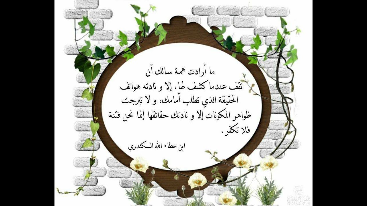 يارب هيئ لنا من أمرنا رشدا واجعل لنا منك في آدابنا سببا -  المسك فاح لما ذكرنا رسول الله - 2/10/2020