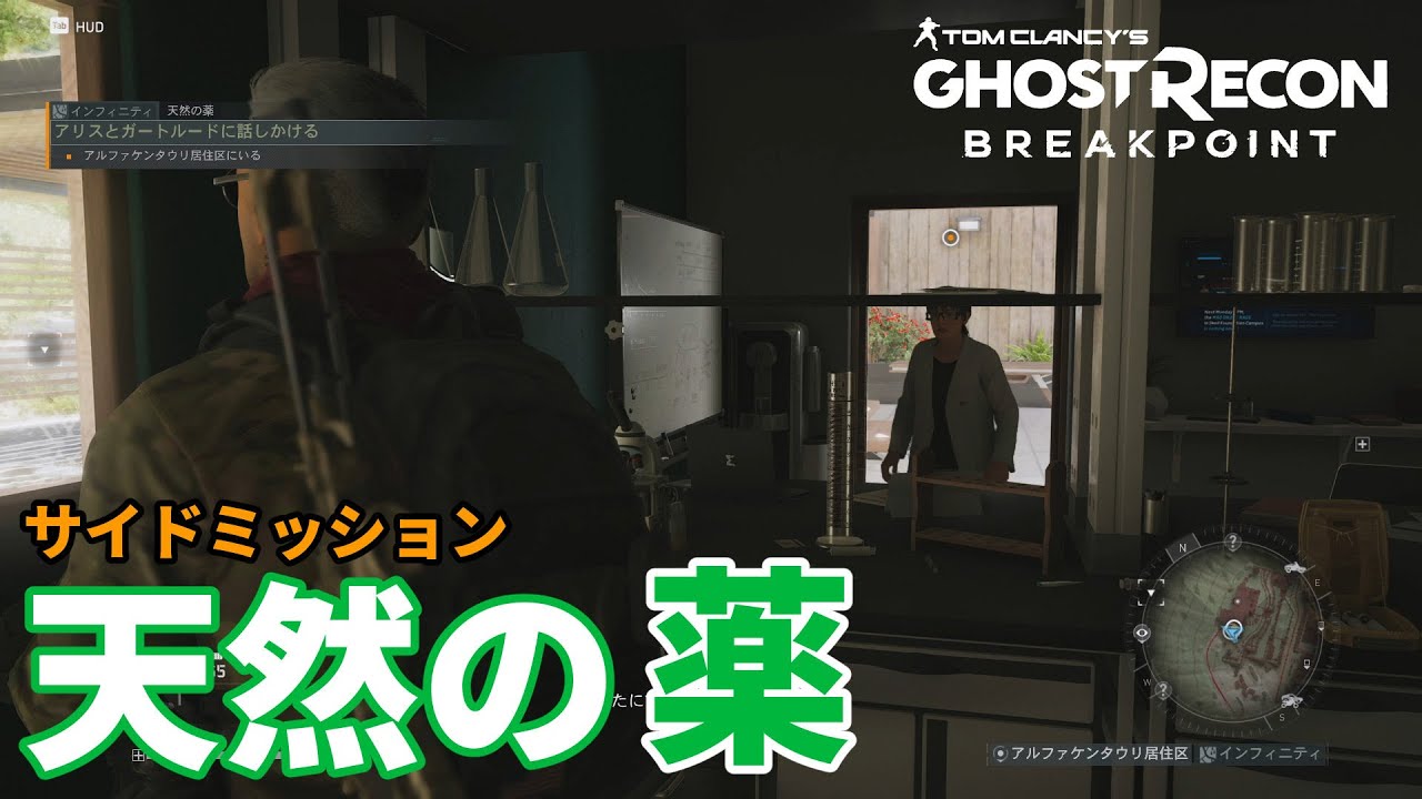 #45サイドミッション