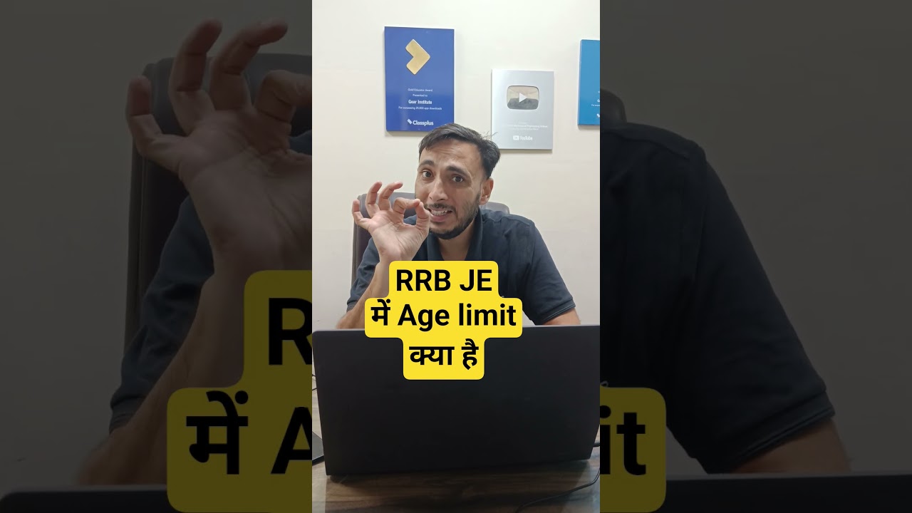 RRB JE में AGE LIMIT क्या है