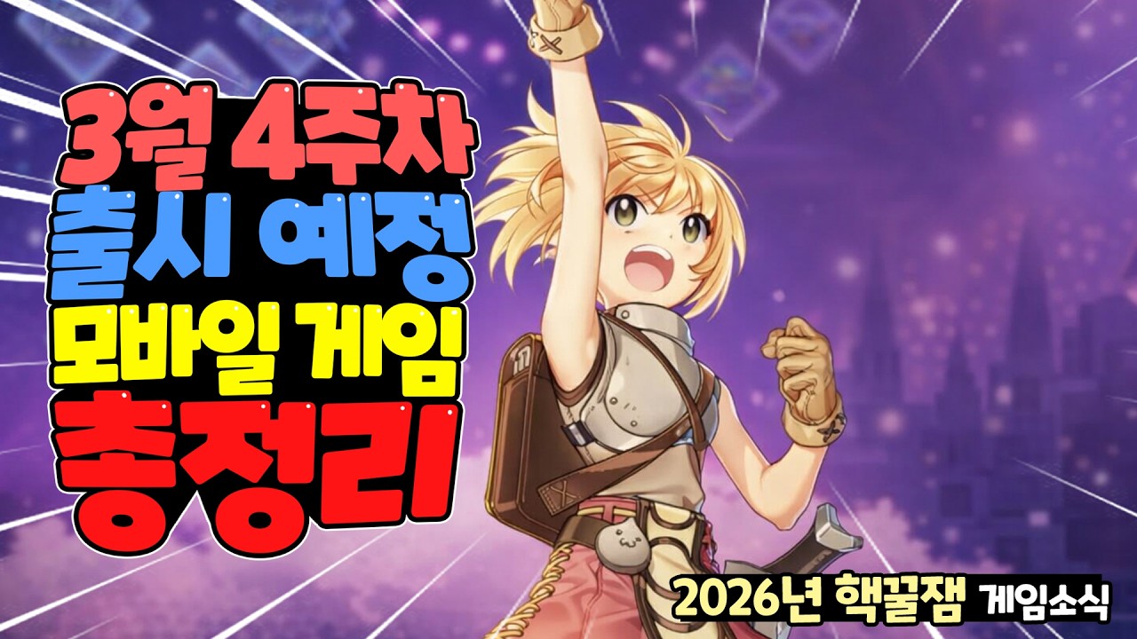 이번 주 라인업 미쳤네... 스팀 힐링 명작부터 액션까지 3월말 신작 싹 정리