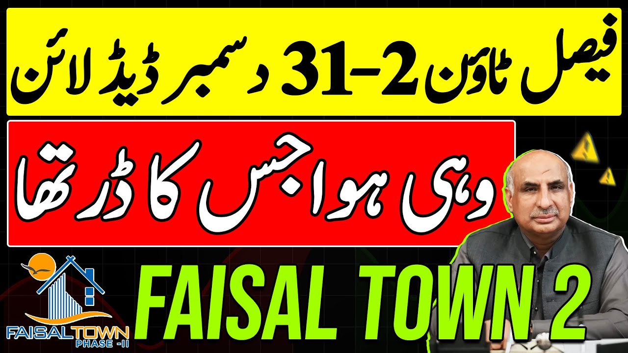 Faisal Town Phase 2 New Rates | Overseas Enclave | Model Block | Location Development |Latest Update