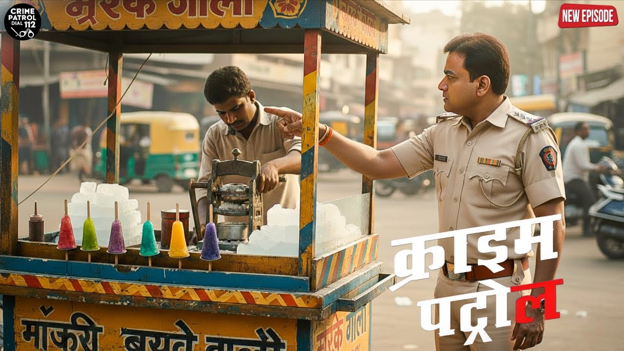 जहरीले बर्फ के गोले की वजह से गई कई मासूम लोगों की जान || Crime Patrol || New Episode