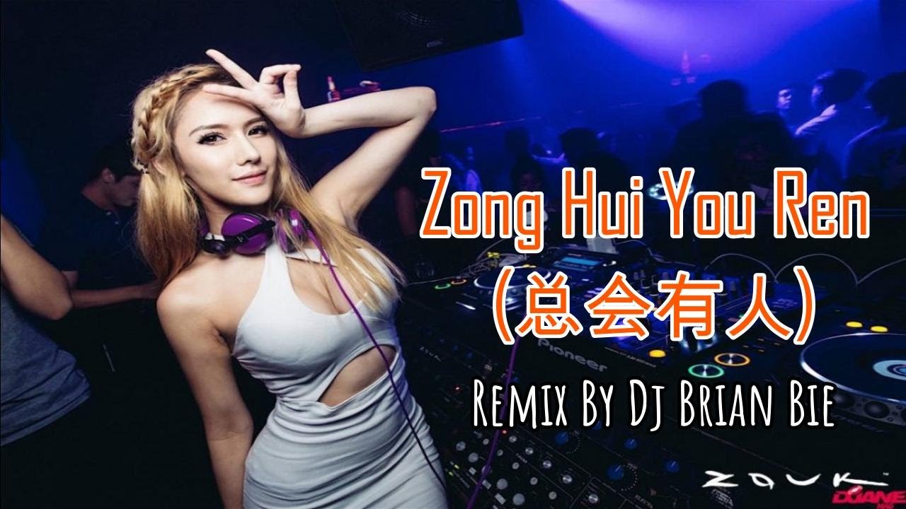 Zong Hui You Ren - 总会有人(Electro Manyao) By Dj Brian Bie #dj抖音版2024 #remixmanyao
