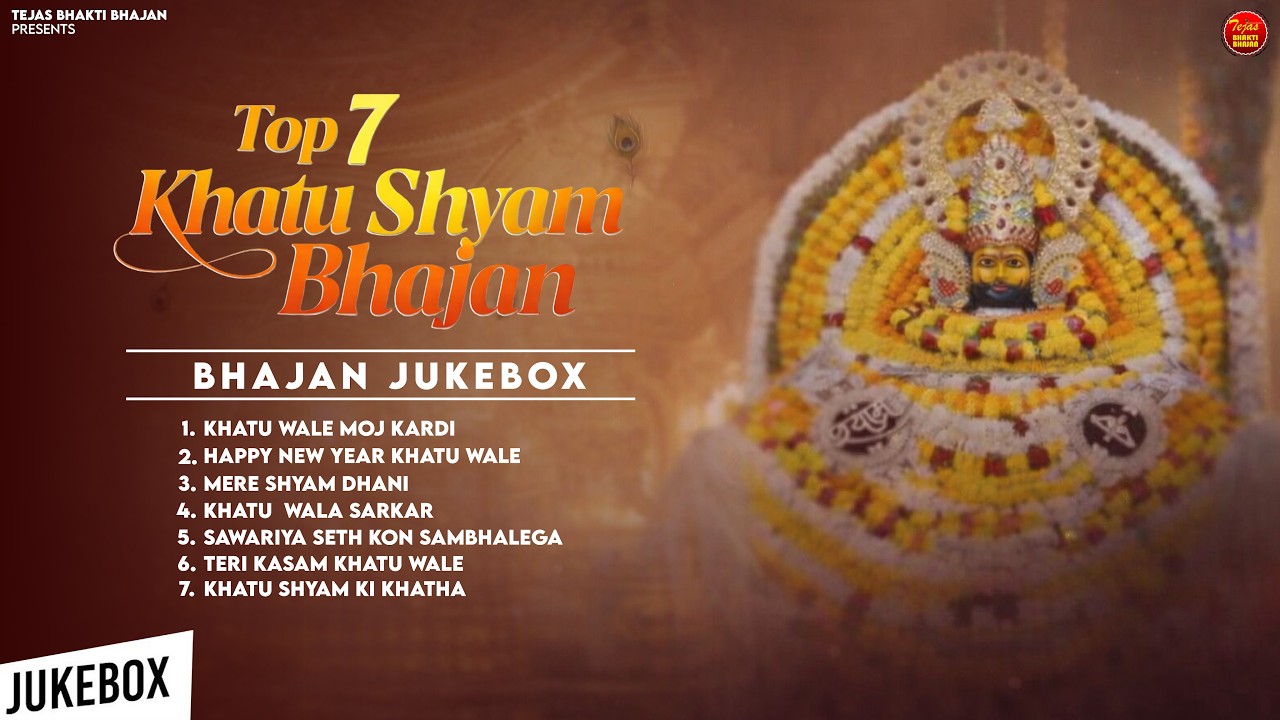 Khatu Shyam Bhajan 2026 | श्याम भजन 2026 !New Bhajan 2026 Shyam