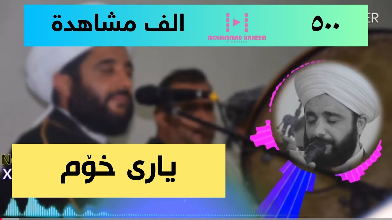 ملا دشتی یاری خوم (٢٠٢٠) Mal dashti yari xom 2020