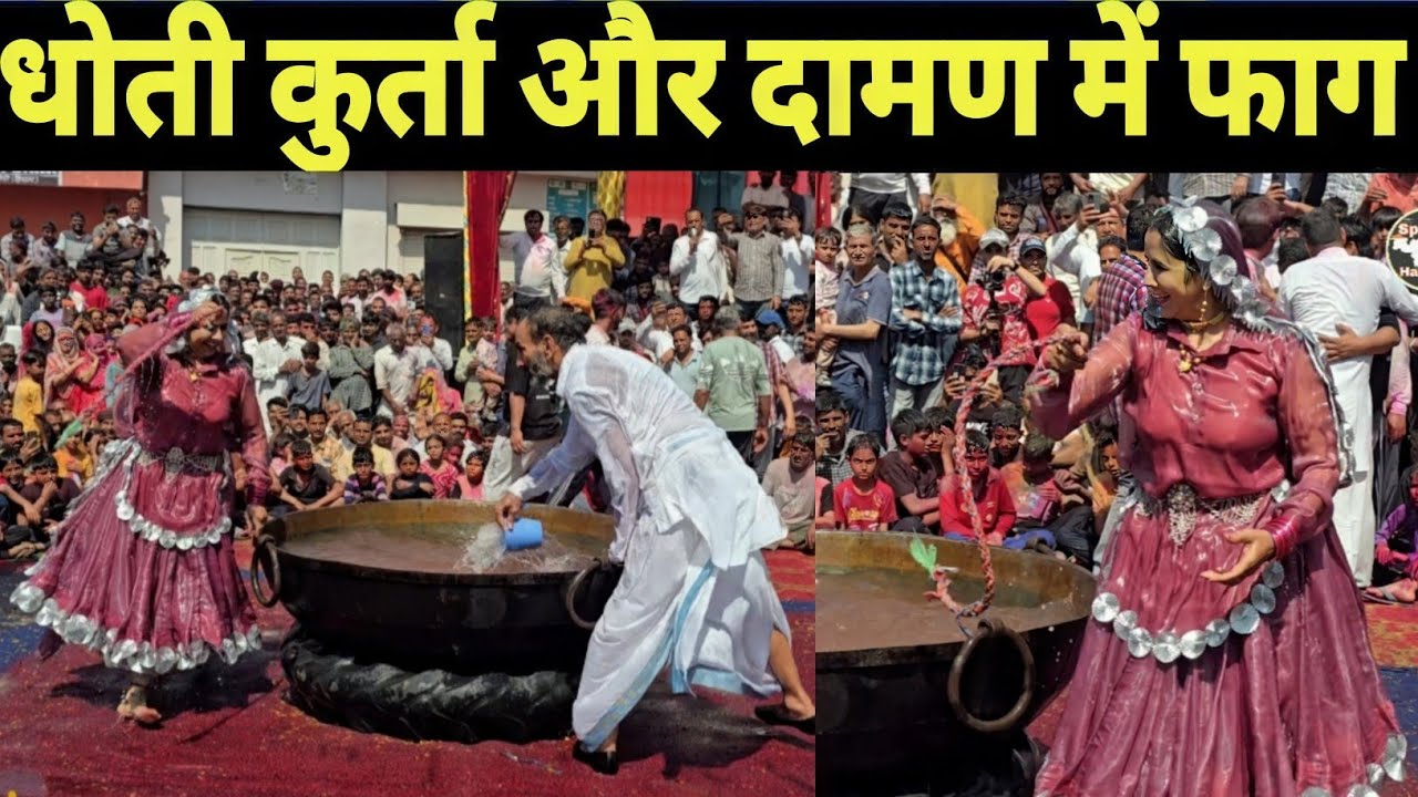 कुलेरी गांव में धोती कुर्ता और दामण पहन कर खेली फाग।