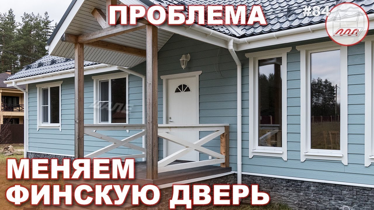 Входная финская дверь - брак, демонтаж и замена | Меняем дверь Jeld-Wen в Луге - VLOG #84