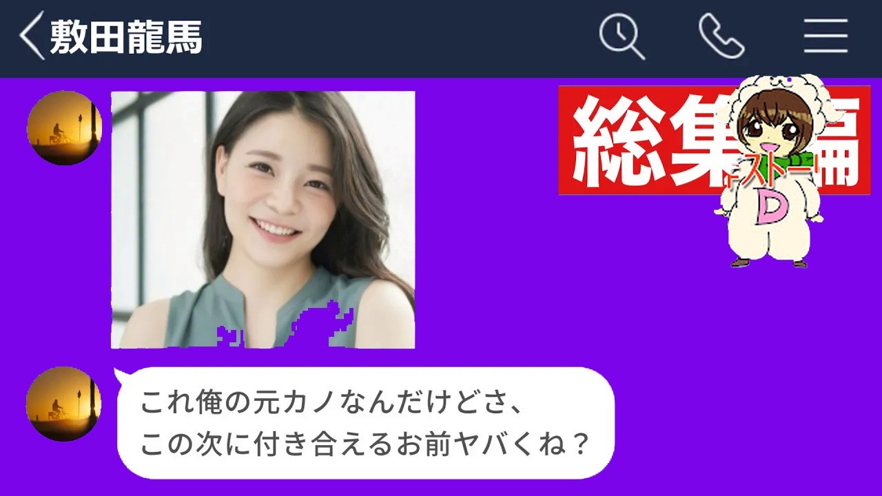 【LINE】告白のやり方を完全にミスってる男が面白すぎたwww【総集編・作業用・睡眠用】
