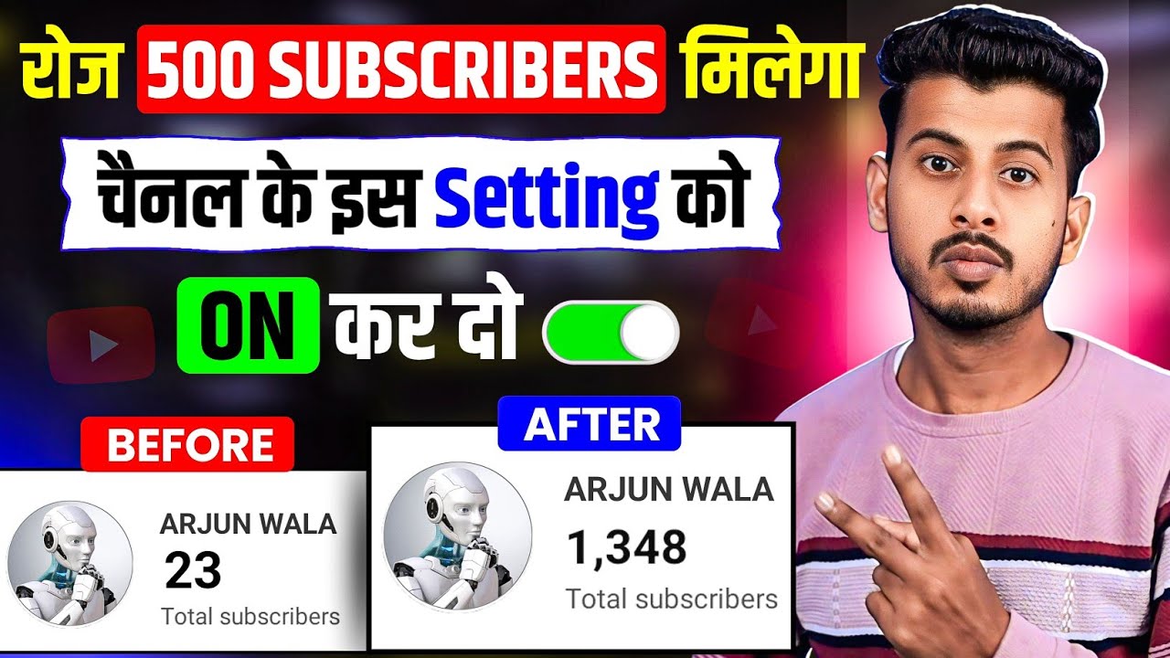 Subscriber Kaise Badhaye | Subscribe Kaise Badhaye | How to increase subscribers on Youtube Channel