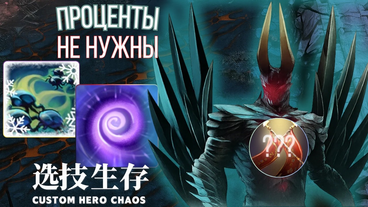 НАБИВАЮ ДУЭЛИ 60 МИН - CUSTOM HERO CHAOS TERRORBLADE