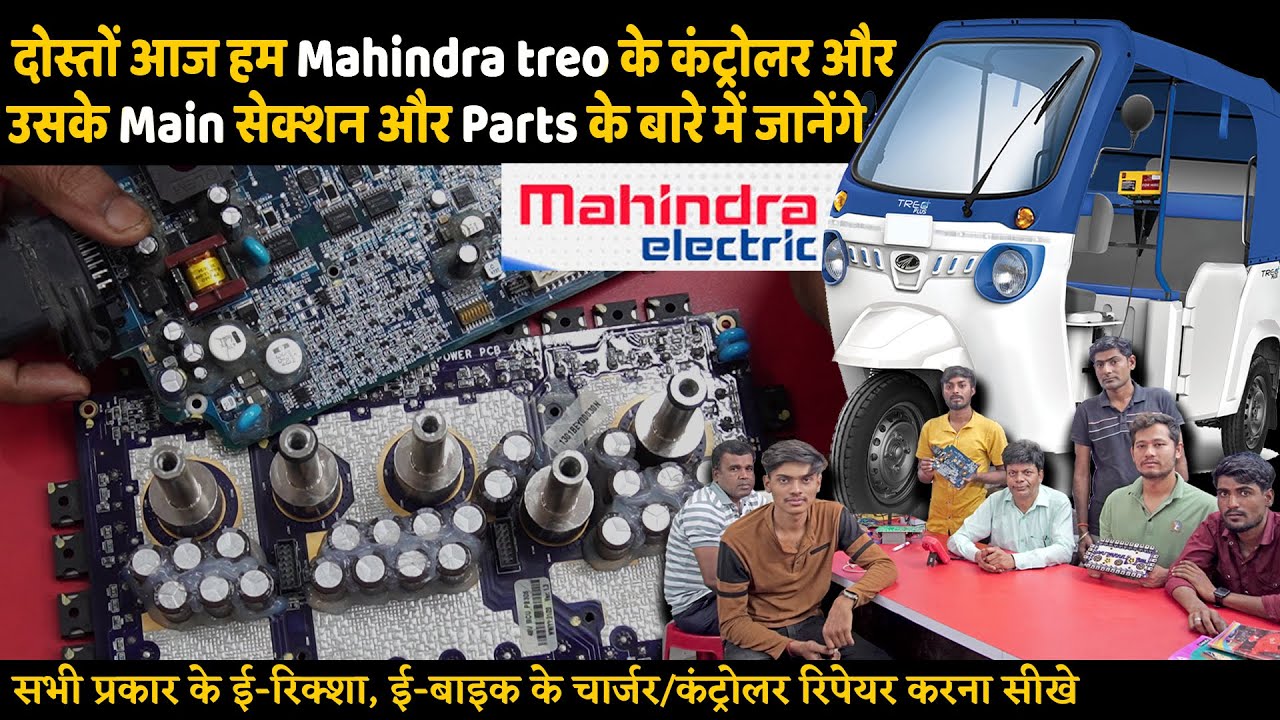 Mahindra TREO controller all section and parts details | Mahindra treo controller repair institute