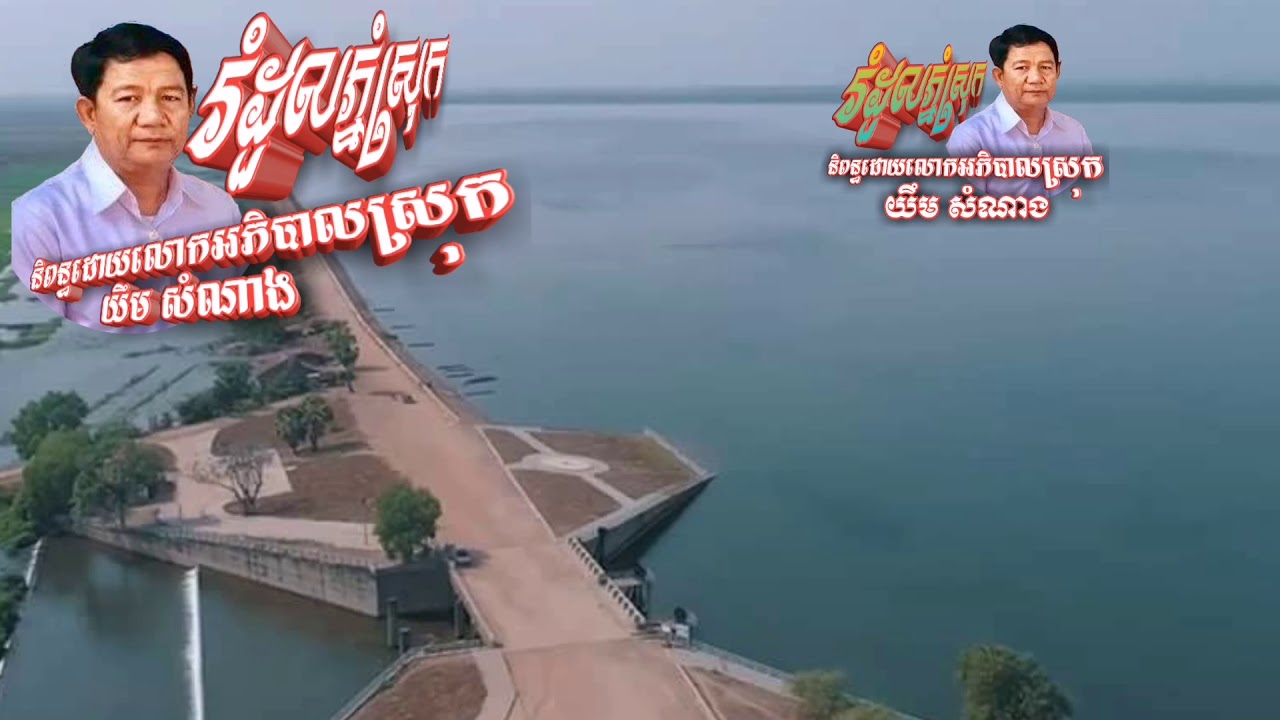 រំដួលភ្នំស្រុក