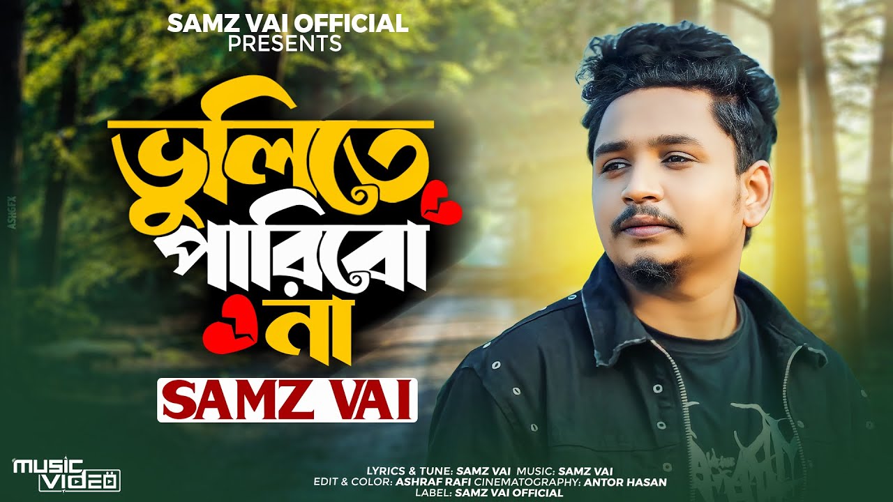 Vulite Paribona | Samz Vai | Bengali New Song 2023