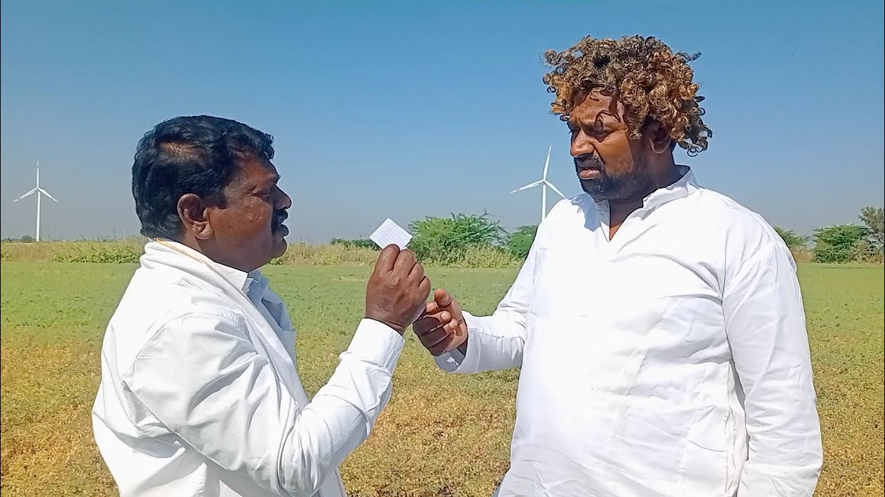 పావలా కి  10 ఎకరాలు #comedy #telugucomedy #villagecomedy